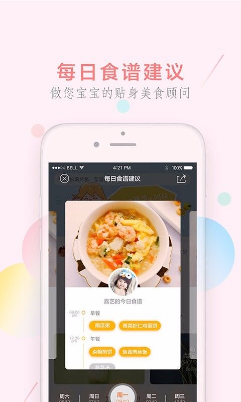萌酱酱选截图
