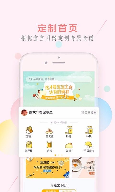 萌酱酱选截图