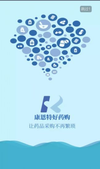 康恩特好药购截图