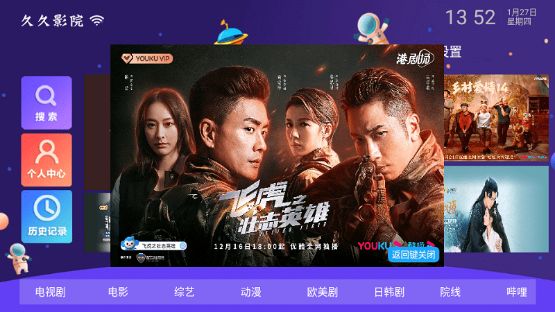 久久影院截图