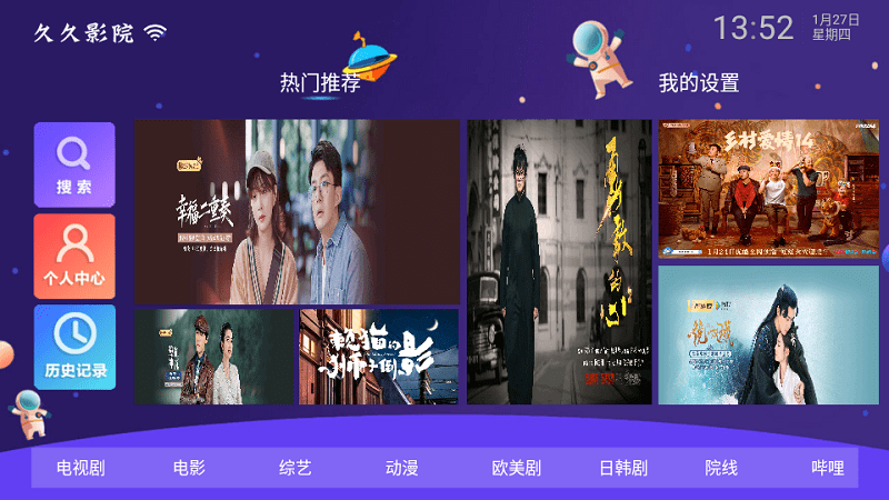 久久影院截图