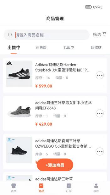博远电商截图