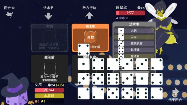 骰子地下城截图