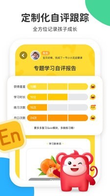 小火花启蒙截图