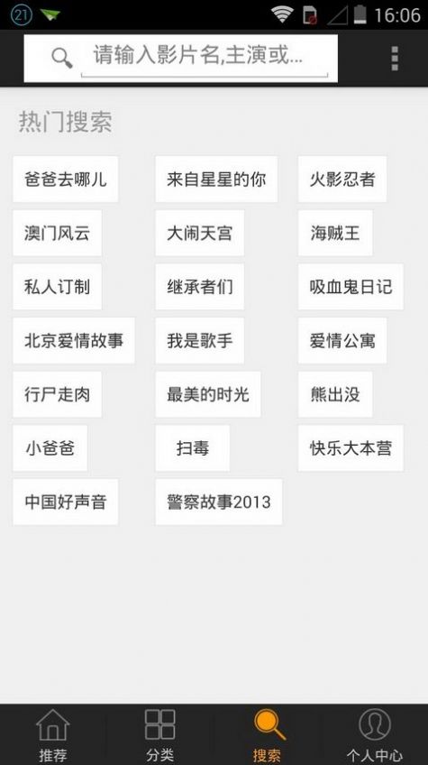 菠萝视频轻量版兑换码截图