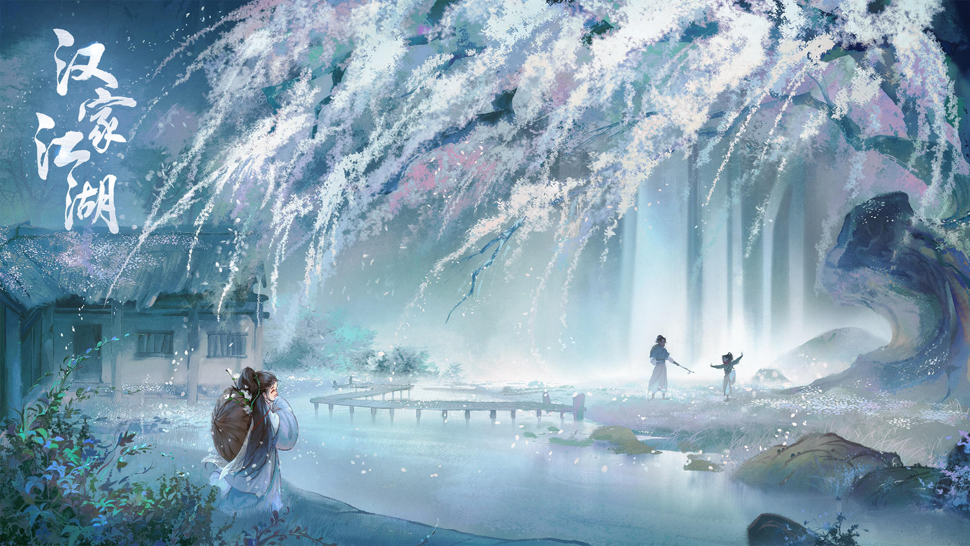 汉家江湖截图