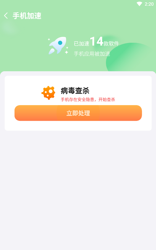 叮当清理精灵截图