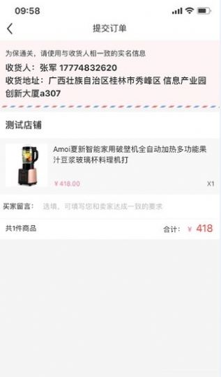 创联共享截图