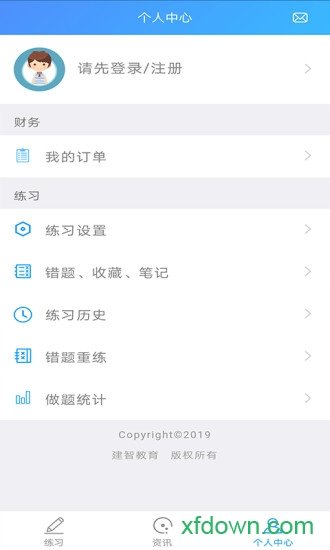 铭题库截图