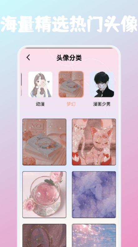 爱豆头像库截图
