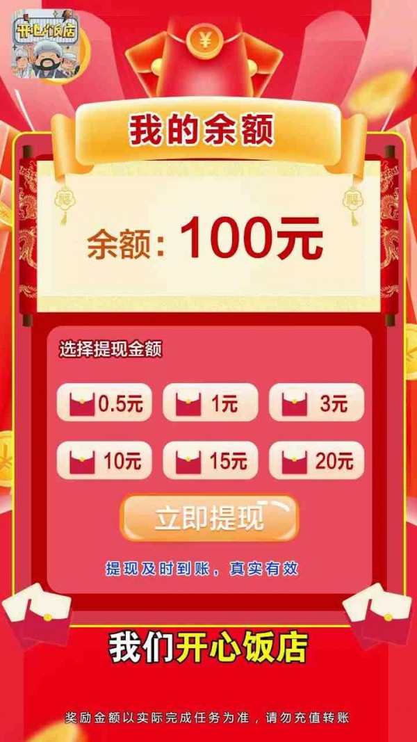 开心饭店截图