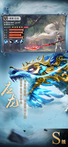 山海经OL截图