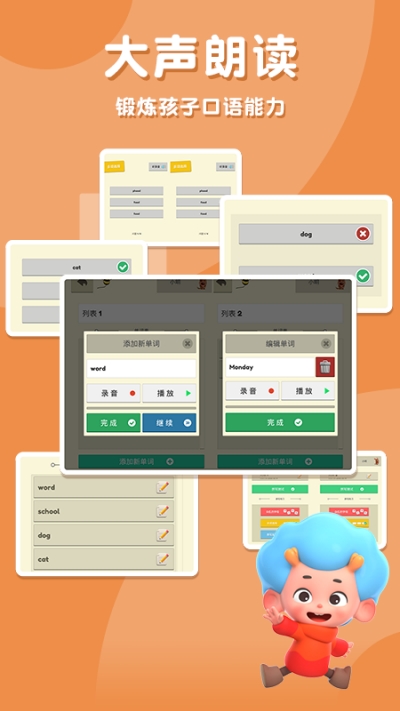蜜蜂单词速记截图