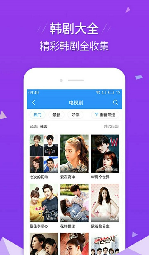 青苹果乐园影院截图