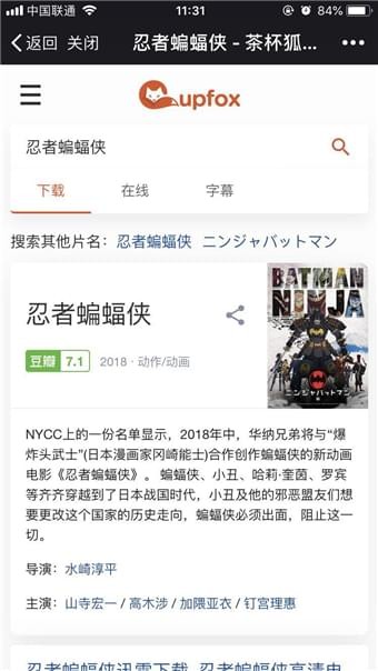 茶杯狐正版截图