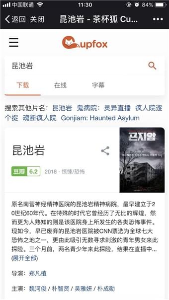 茶杯狐正版截图