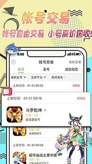 黑米手游盒子手机版截图
