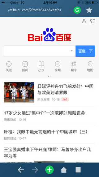 寰宇浏览器最新版截图