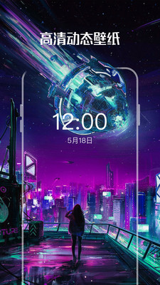 嘉推多多动态壁纸截图