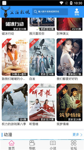 尘落影视截图