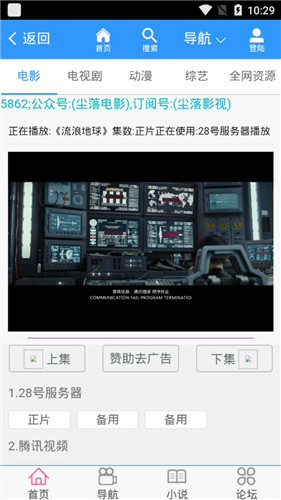 尘落影视截图