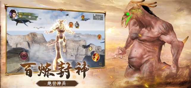 山海经异兽录截图