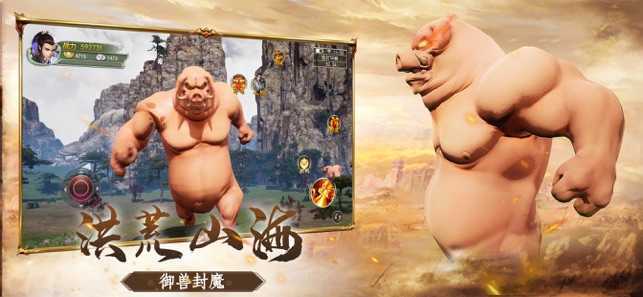 山海经异兽录截图