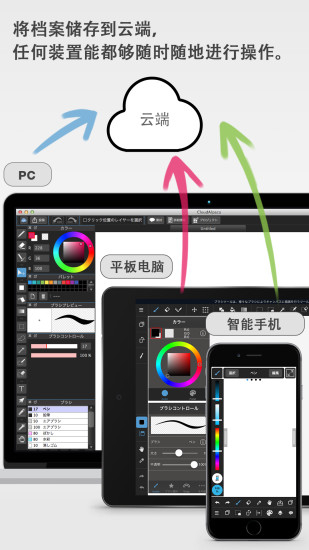 MediBangPaint正版截图