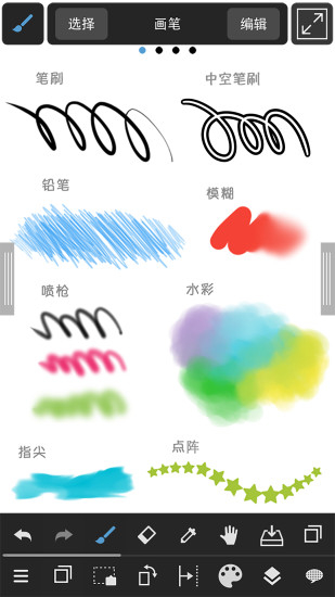 MediBangPaint正版截图
