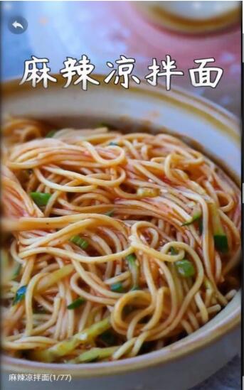 微小厨截图