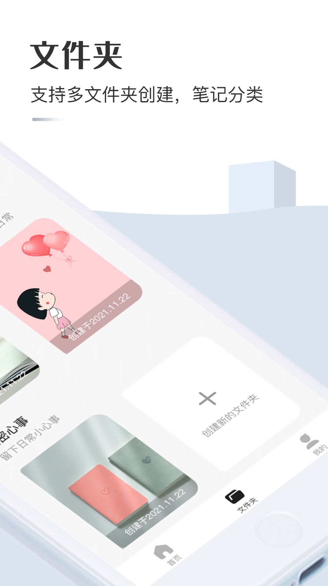 云笔记记事本截图