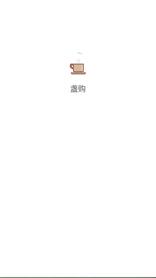 盏购截图