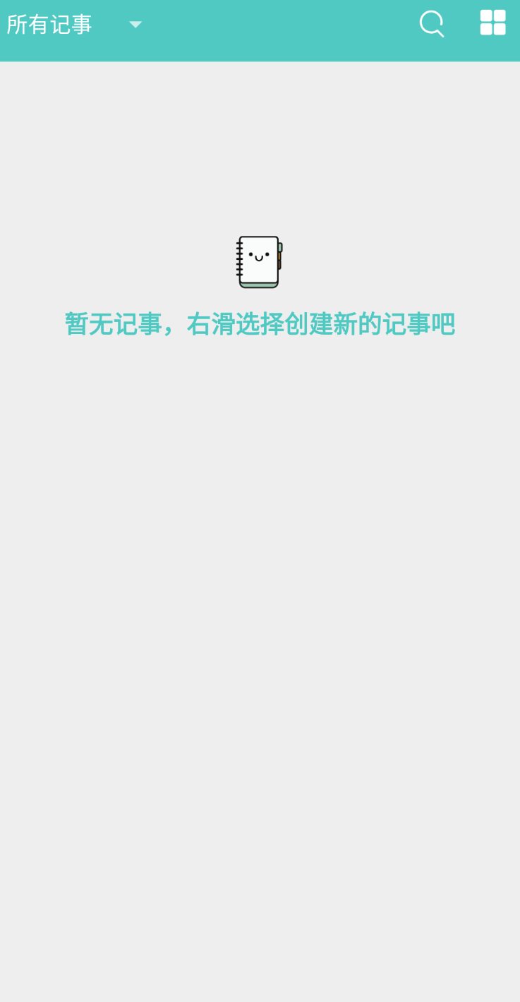 喵见笔录截图