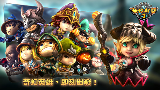 奇幻射击2免费版截图