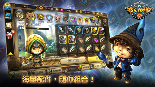 奇幻射击2免费版截图