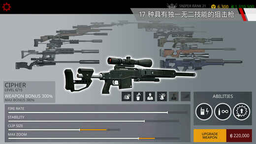 杀手：狙击手机版截图