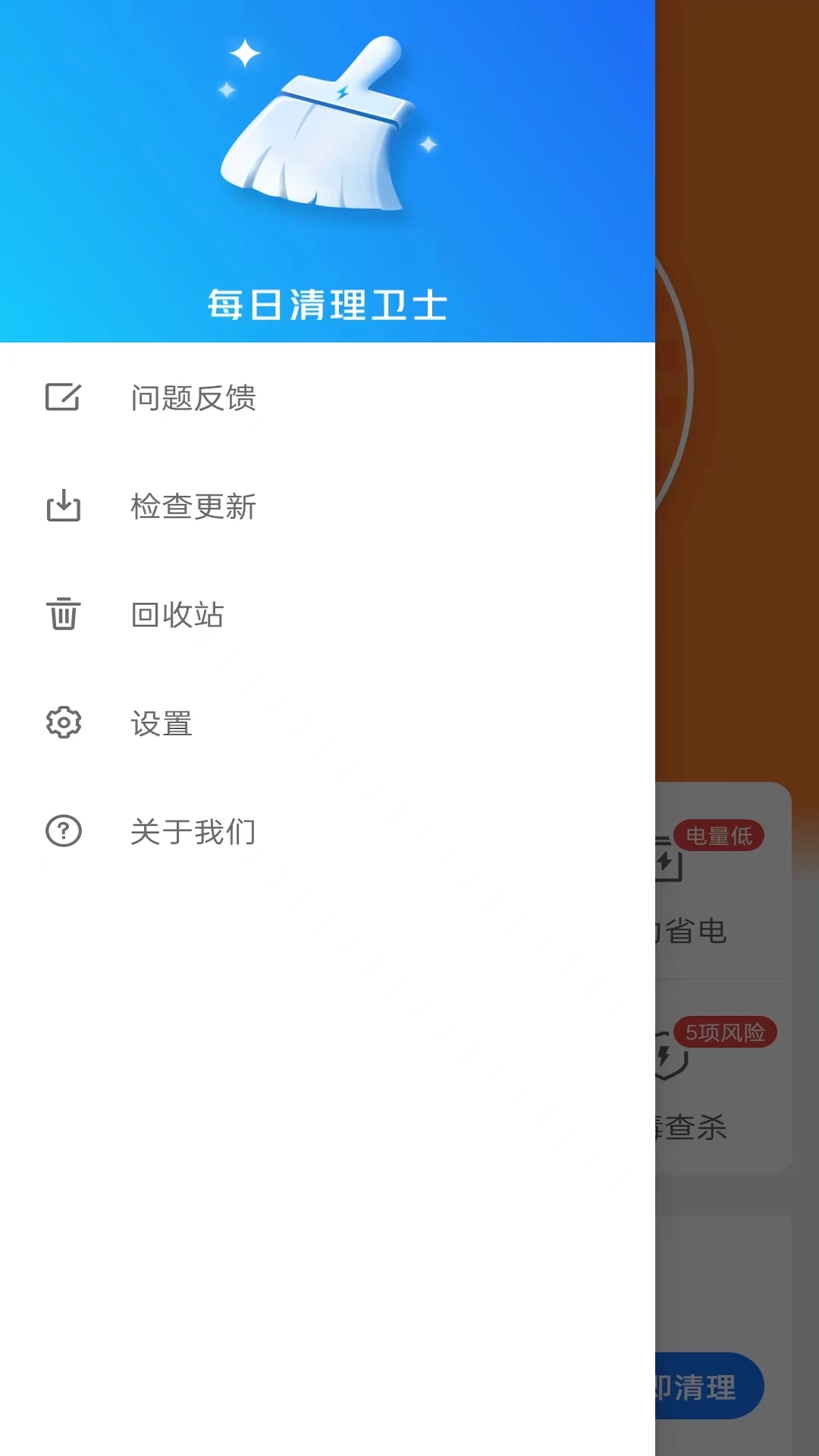 每日优化清理卫士下载安装-每日优化清理卫士app官网下载1.0.0