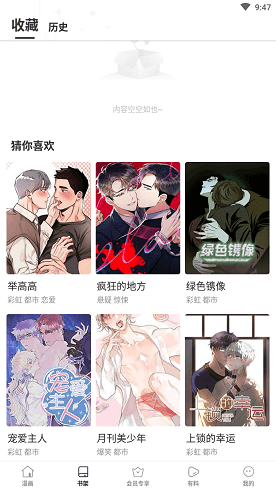 嘛哩嘛哩截图