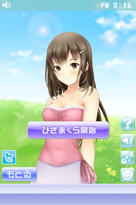 安眠膝枕汉化版截图