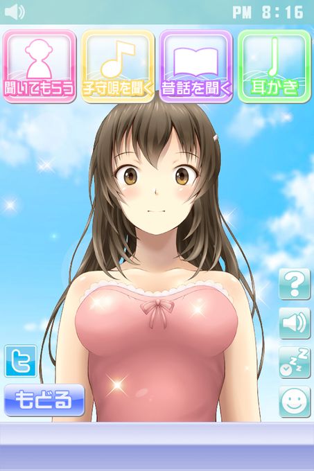 安眠膝枕汉化版截图