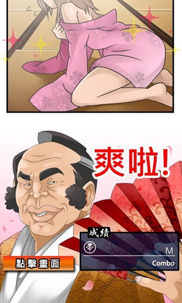 不要解开我的衣带截图