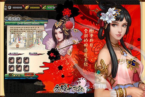 金陵十三钗截图