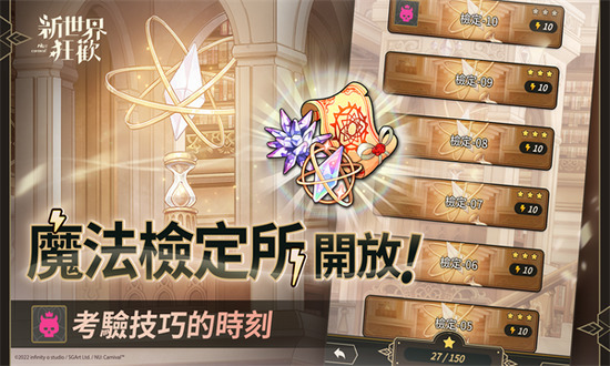 新世界狂欢截图