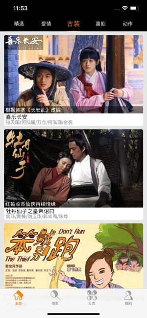 哒哒哒影院截图