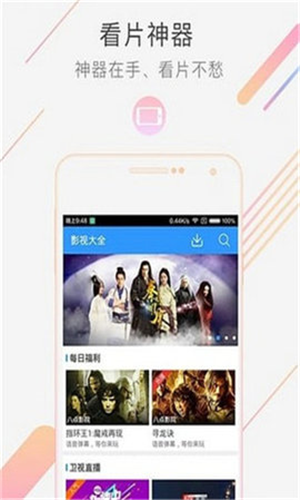 浮生影院免费观看视频截图