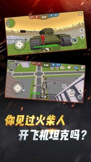 火柴人吃鸡战场截图