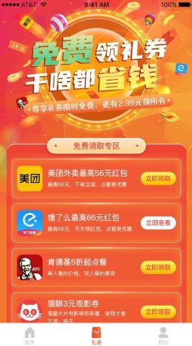 狮乐购截图