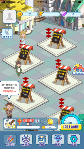 我的小吃街2024最新版截图