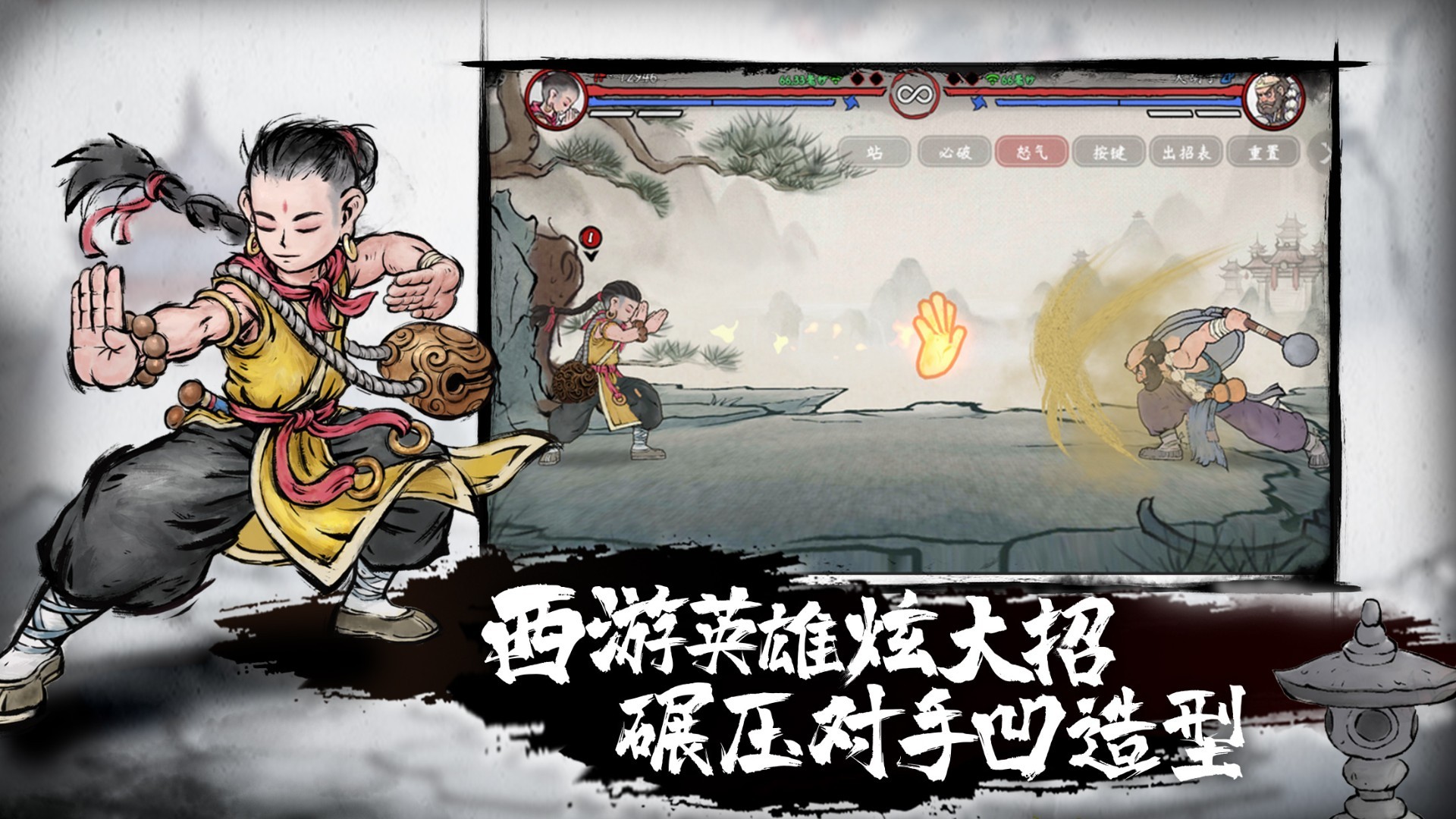 墨斗内置修改器截图
