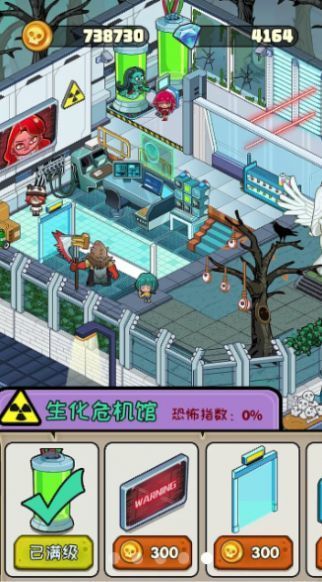 都市怪谈截图